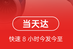 成吉思汗空运代理航空货运公司【机场